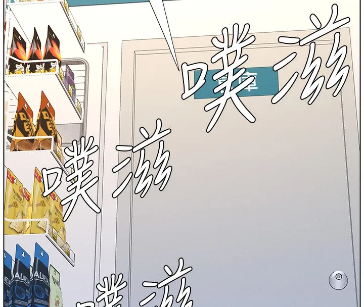 兄妹的秘密授課第45話-初領吃到飽的員工福利!