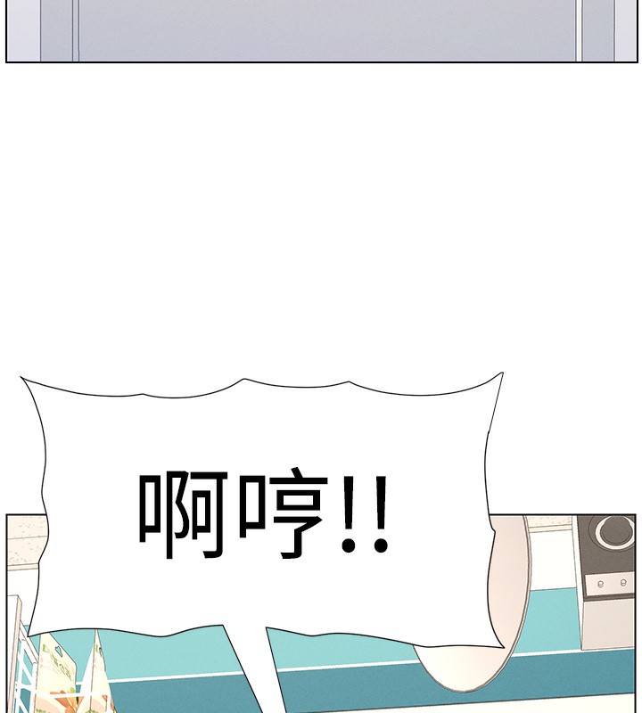兄妹的秘密授课第45話-初領吃到飽的員工福利!