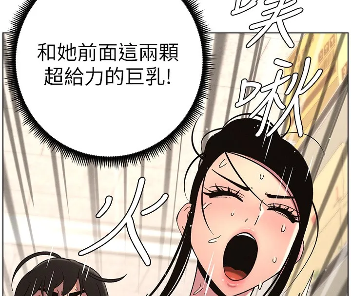 兄妹的秘密授課第45話-初領吃到飽的員工福利!