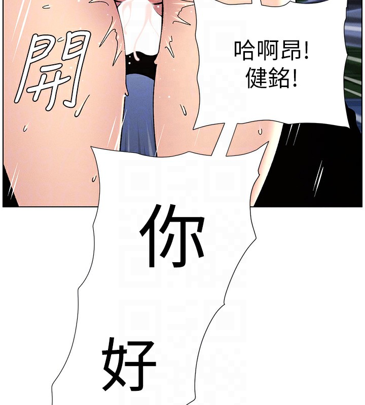 兄妹的秘密授课第45話-初領吃到飽的員工福利!