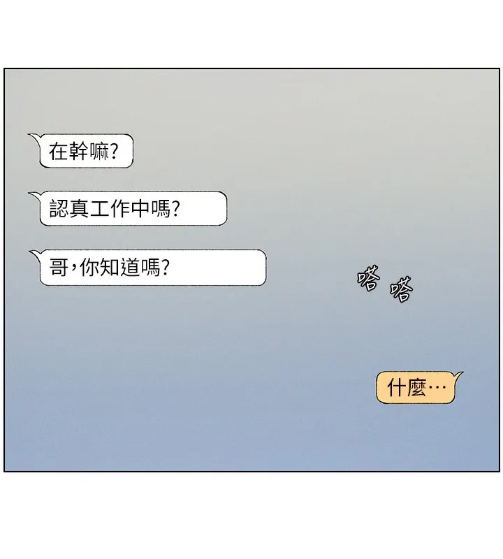 兄妹的秘密授課第45話-初領吃到飽的員工福利!