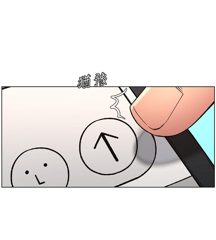 兄妹的秘密授课第45話-初領吃到飽的員工福利!