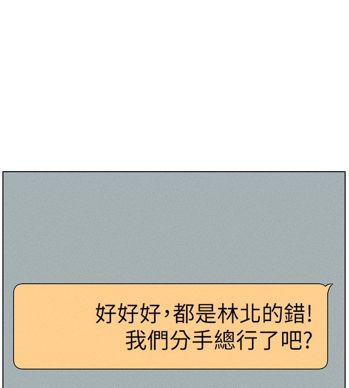 兄妹的秘密授课第45話-初領吃到飽的員工福利!