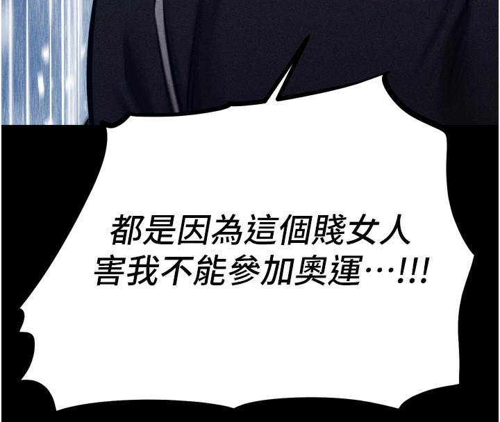 選手村:母豬調教第14話-妳果然不能沒有肉棒