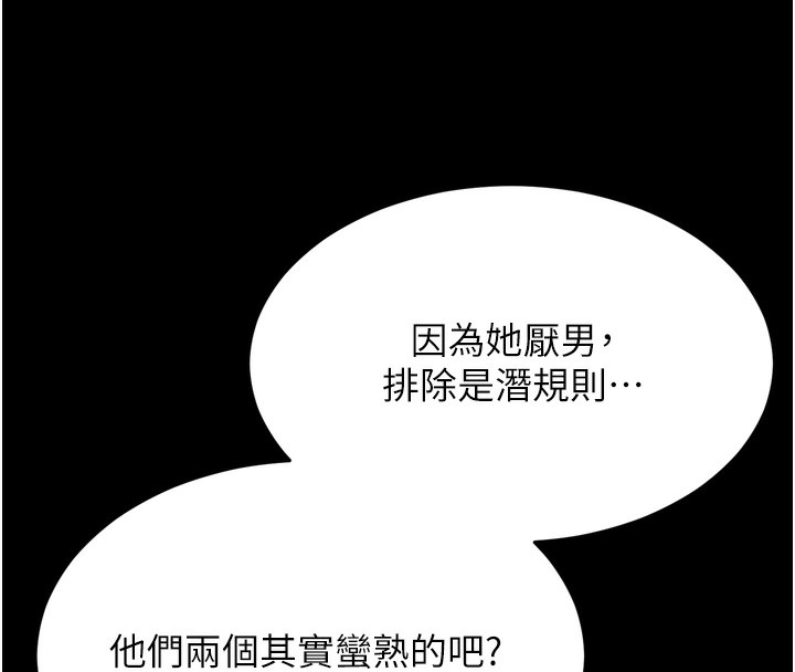 选手村:母猪调教第14話-妳果然不能沒有肉棒