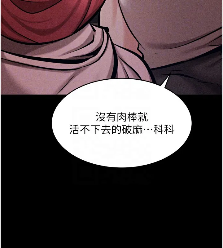 選手村:母豬調教第14話-妳果然不能沒有肉棒