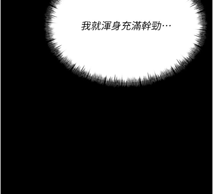 选手村:母猪调教第14話-妳果然不能沒有肉棒
