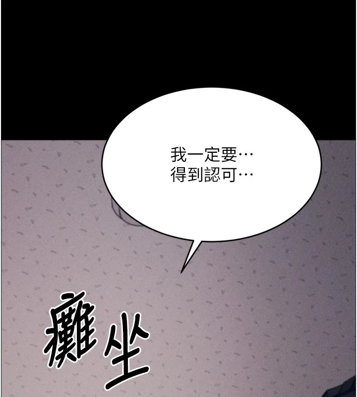 選手村:母豬調教第14話-妳果然不能沒有肉棒