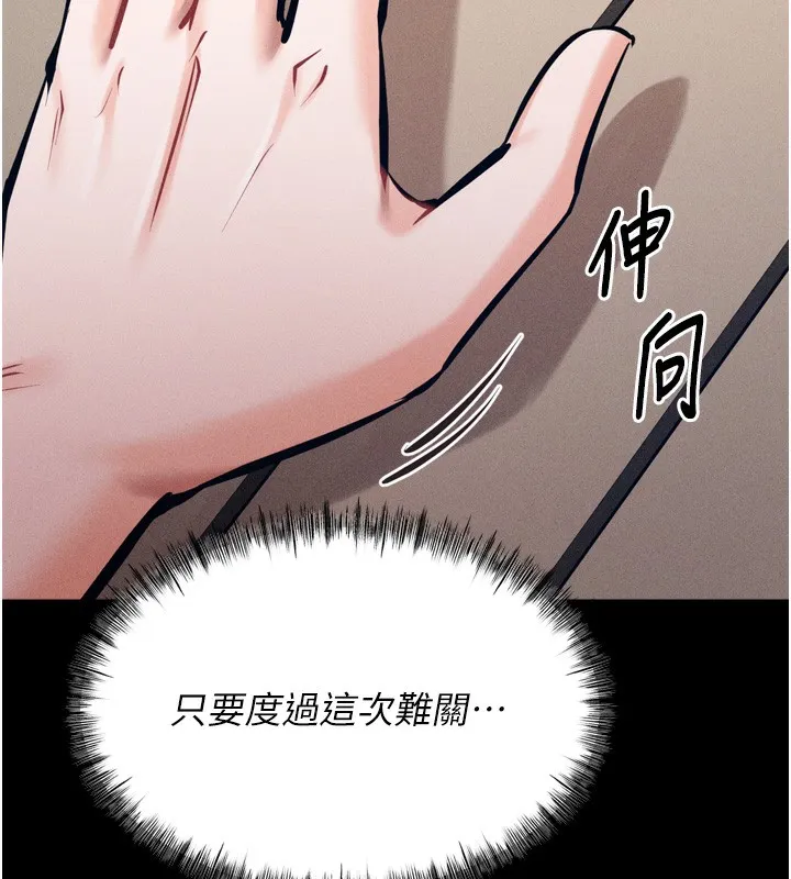 選手村:母豬調教第14話-妳果然不能沒有肉棒