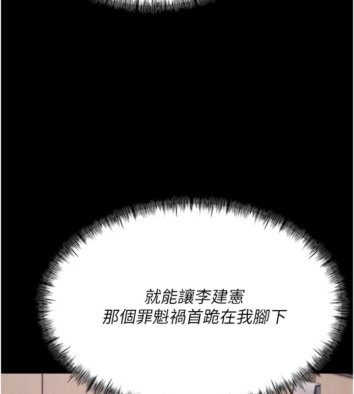 选手村:母猪调教第14話-妳果然不能沒有肉棒