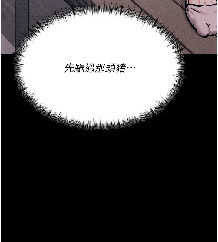 选手村:母猪调教第14話-妳果然不能沒有肉棒