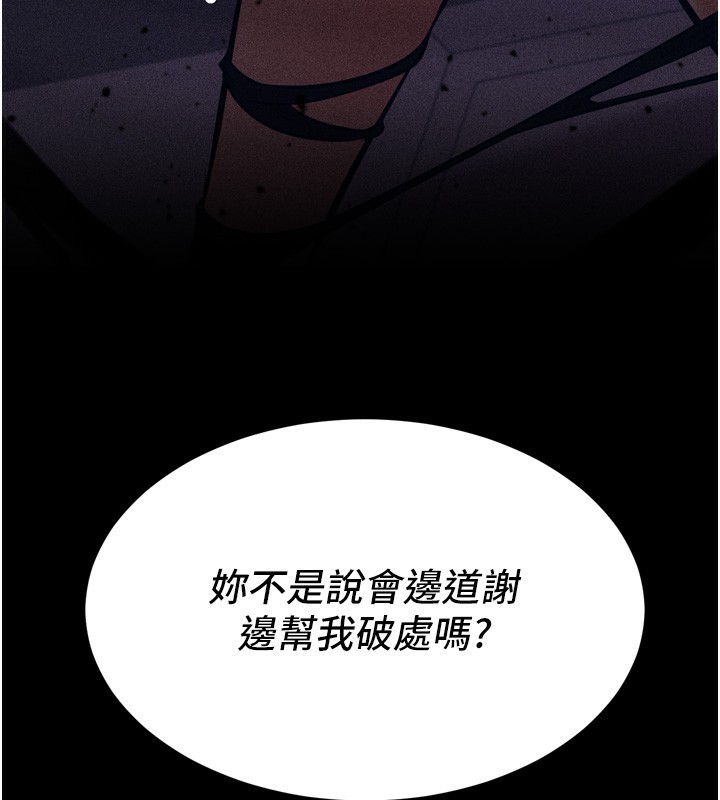 选手村:母猪调教第14話-妳果然不能沒有肉棒