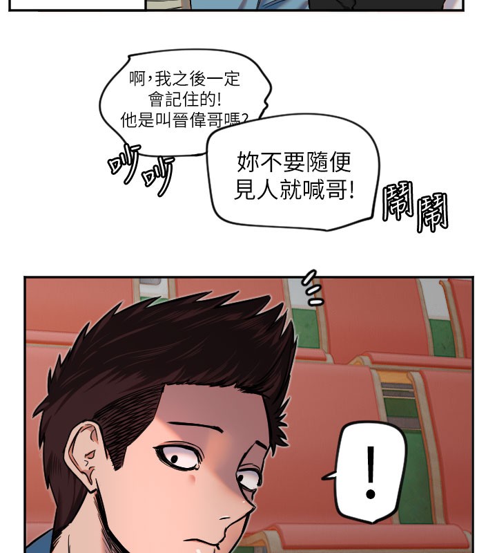 守护天使第19話-因為我想為你演奏