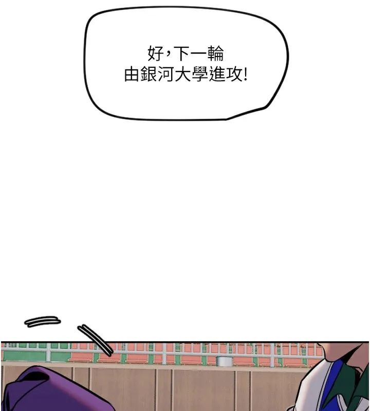 守護天使第19話-因為我想為你演奏