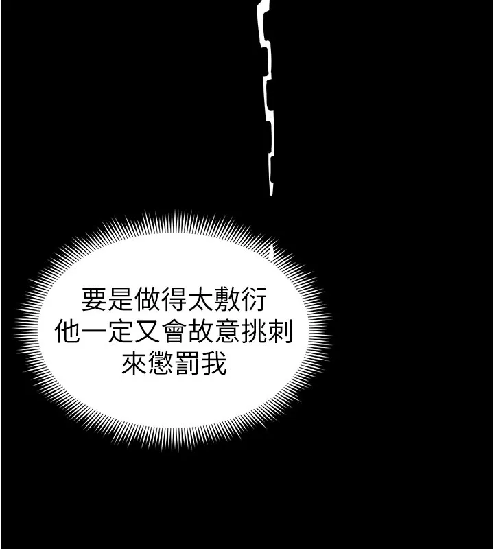 太妹攻略指南第9話-喜歡被硬上的淫蕩女人