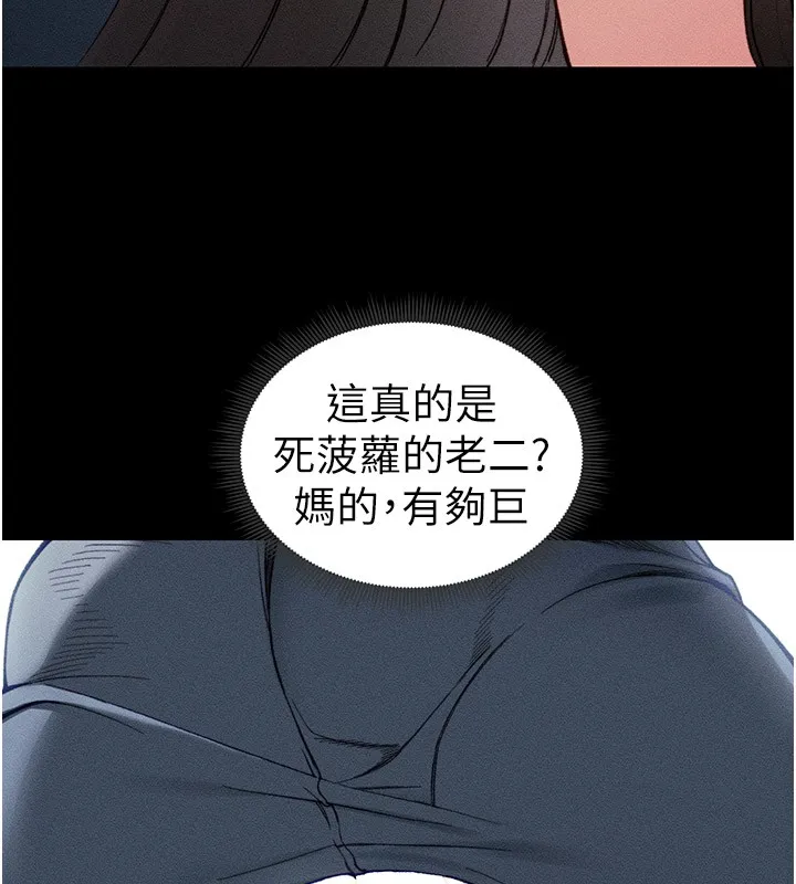 太妹攻略指南第9話-喜歡被硬上的淫蕩女人