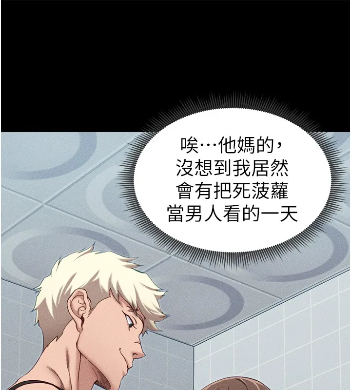 太妹攻略指南第9話-喜歡被硬上的淫蕩女人
