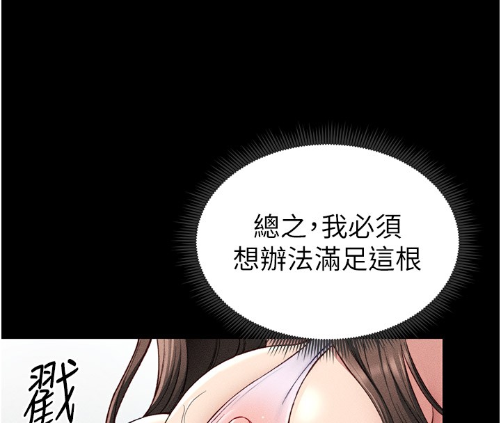 太妹攻略指南第9話-喜歡被硬上的淫蕩女人
