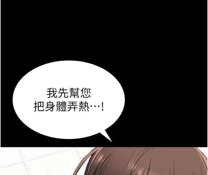 太妹攻略指南第9話-喜歡被硬上的淫蕩女人