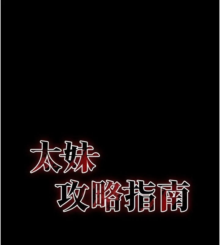 太妹攻略指南第9話-喜歡被硬上的淫蕩女人