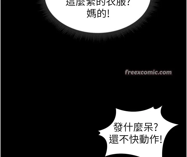 太妹攻略指南第9話-喜歡被硬上的淫蕩女人