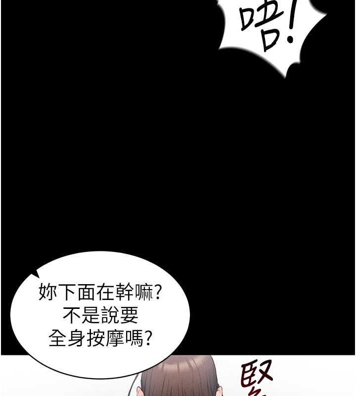 太妹攻略指南第9話-喜歡被硬上的淫蕩女人