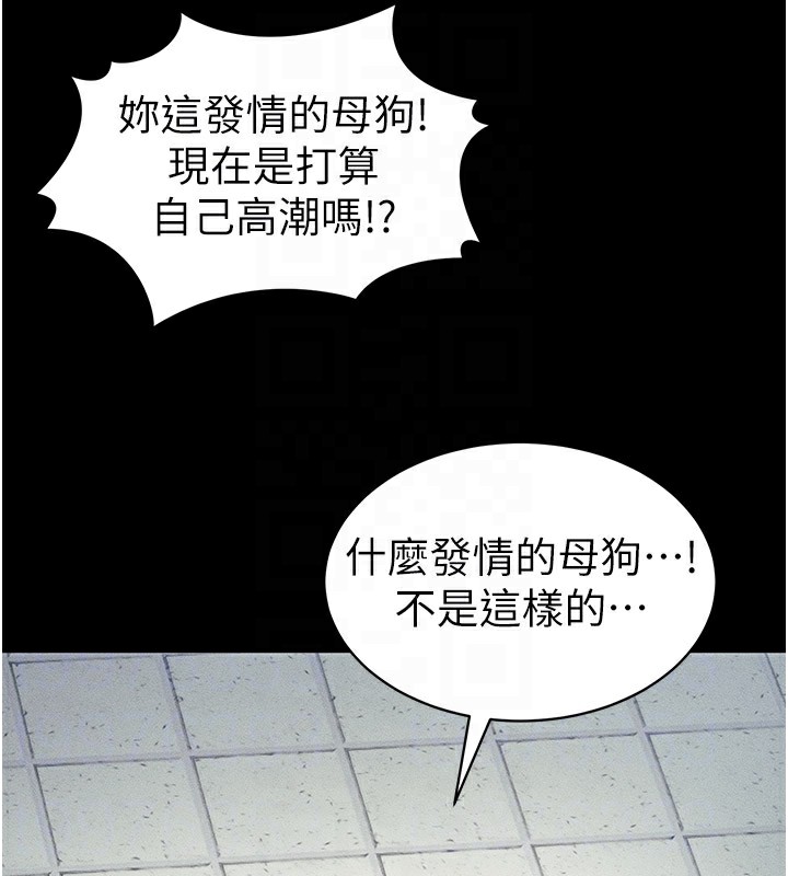 太妹攻略指南第9話-喜歡被硬上的淫蕩女人