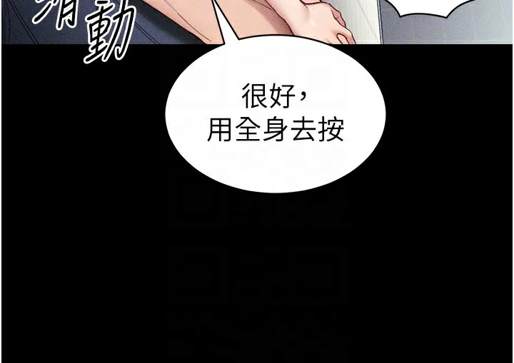 太妹攻略指南第9話-喜歡被硬上的淫蕩女人