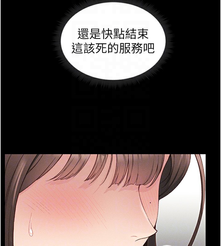 太妹攻略指南第9話-喜歡被硬上的淫蕩女人
