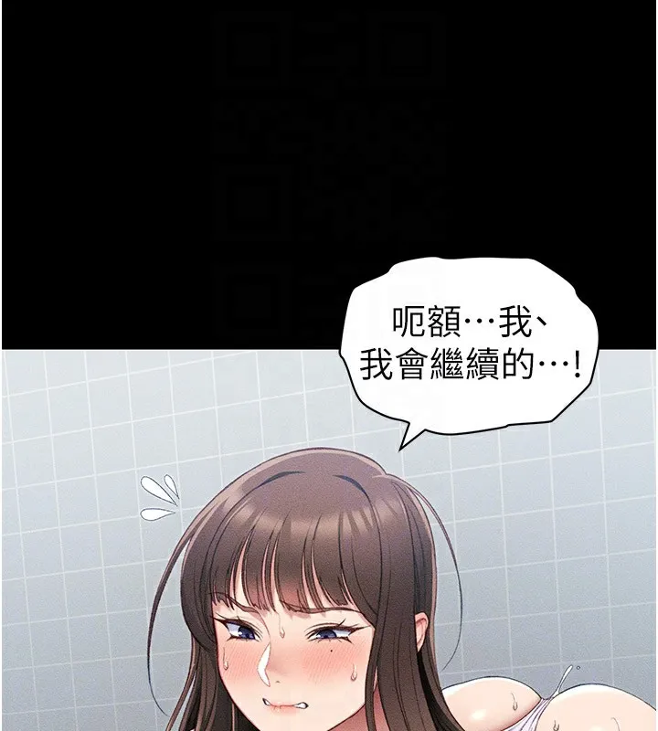 太妹攻略指南第9話-喜歡被硬上的淫蕩女人