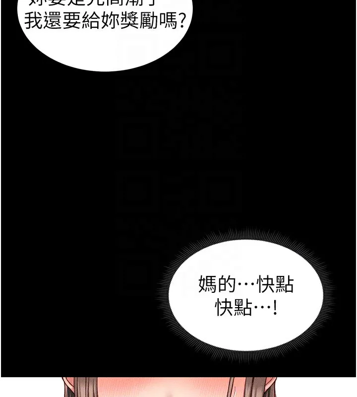 太妹攻略指南第9話-喜歡被硬上的淫蕩女人