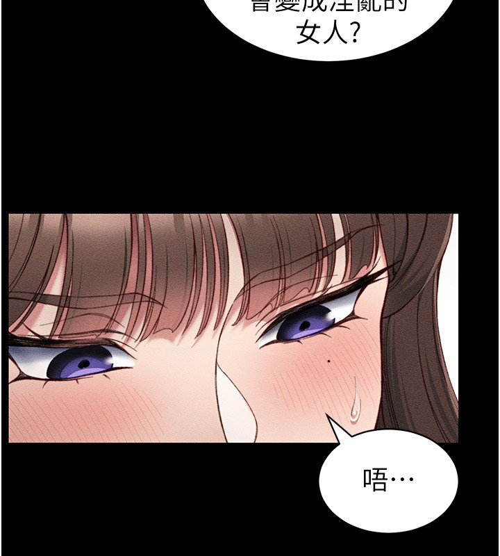 太妹攻略指南第9話-喜歡被硬上的淫蕩女人