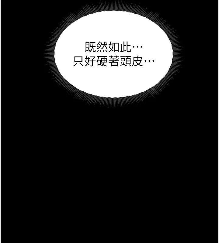 太妹攻略指南第9話-喜歡被硬上的淫蕩女人