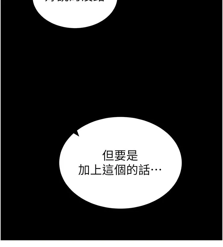 太妹攻略指南第9話-喜歡被硬上的淫蕩女人