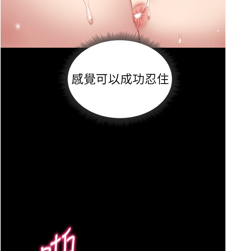 太妹攻略指南第9話-喜歡被硬上的淫蕩女人
