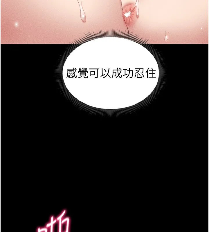 太妹攻略指南第9話-喜歡被硬上的淫蕩女人