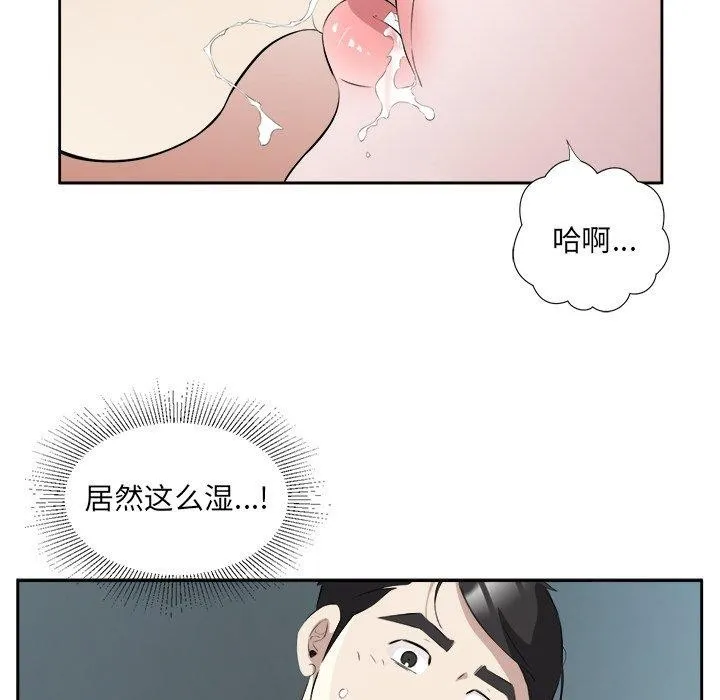 回归单身的继女第15話