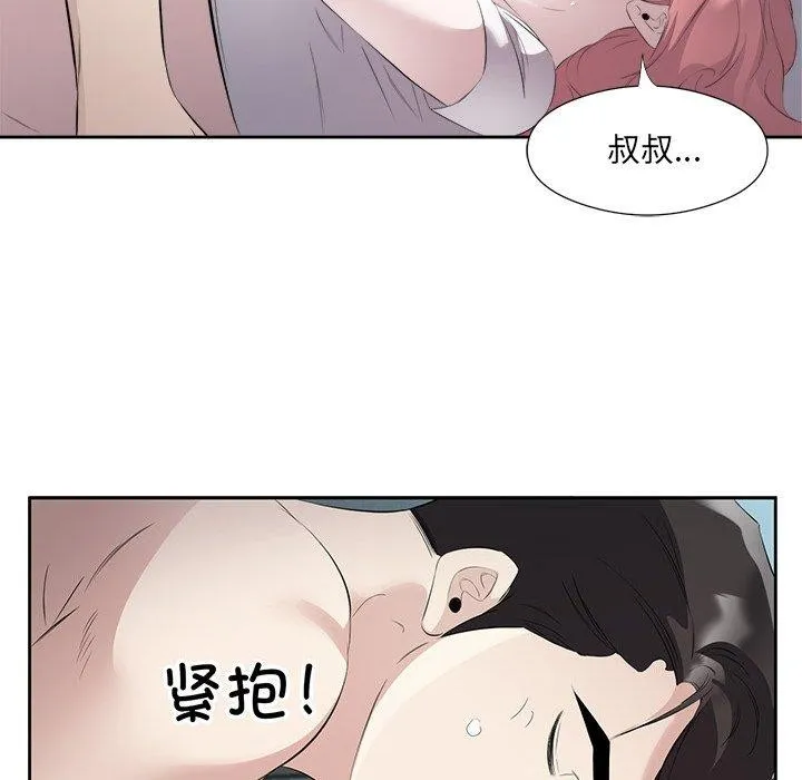 回归单身的继女第15話