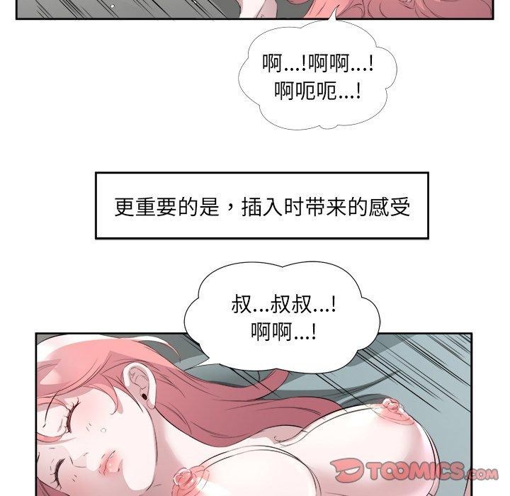 回归单身的继女第15話