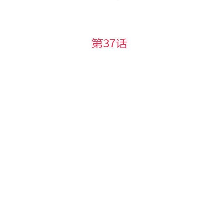 协议关系第37話