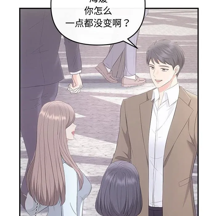 协议关系第37話