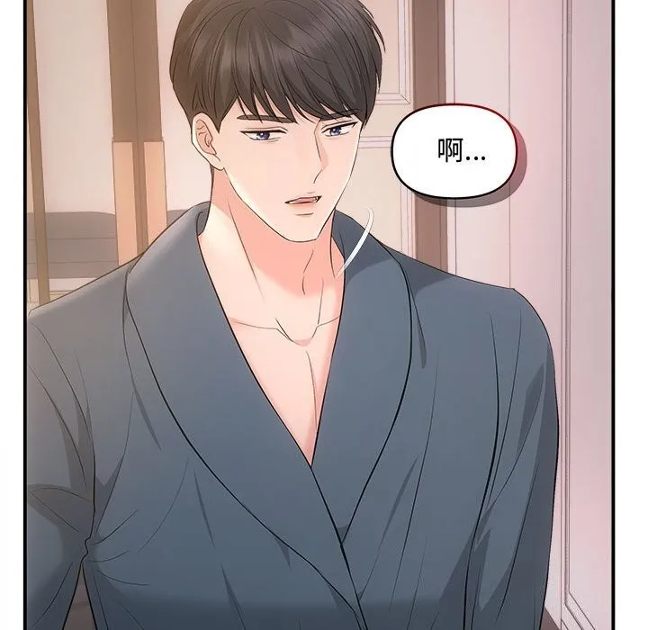 协议关系第37話