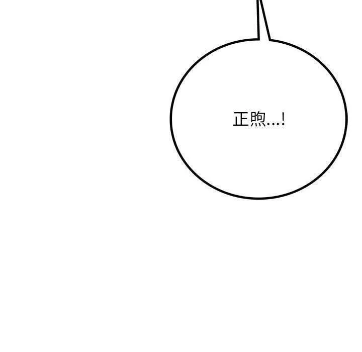屋檐下的光第61話