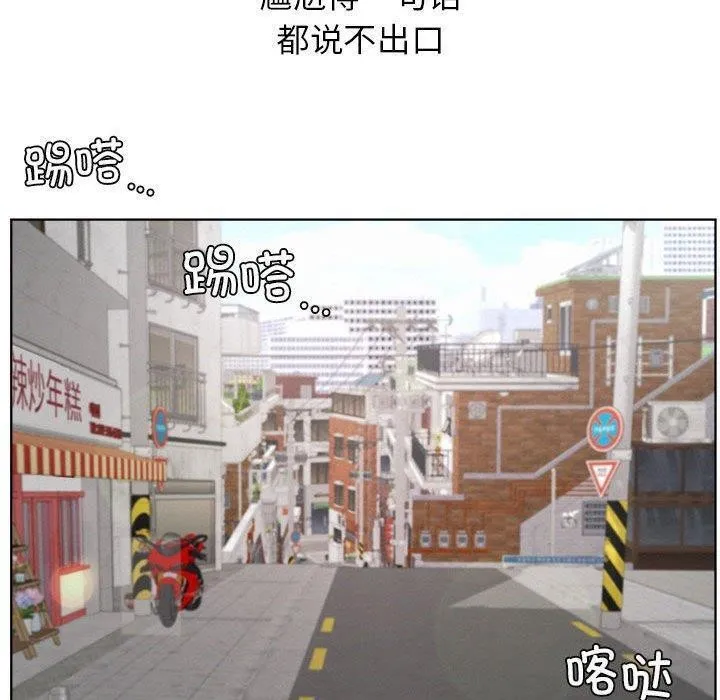 屋檐下的光第61話