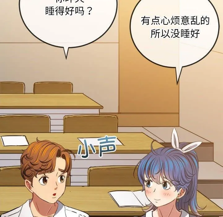 難纏小惡女第240話