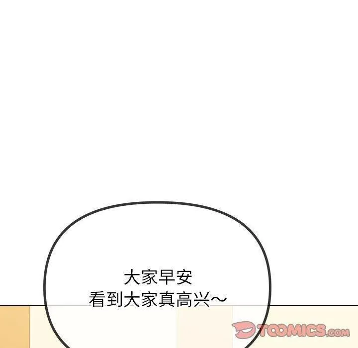 難纏小惡女第240話