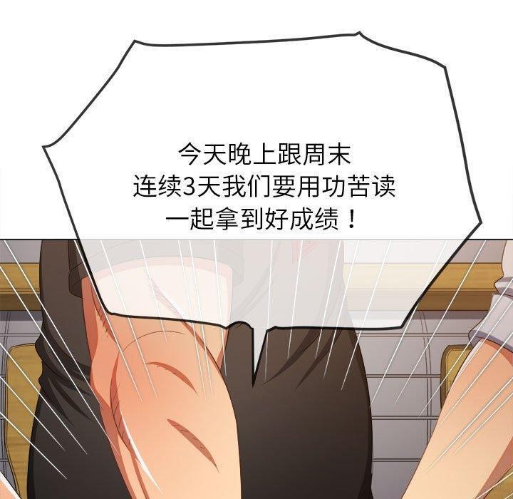 难缠小恶女第240話
