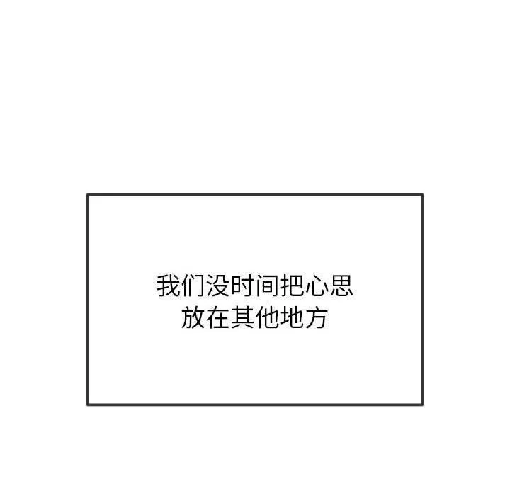 難纏小惡女第240話