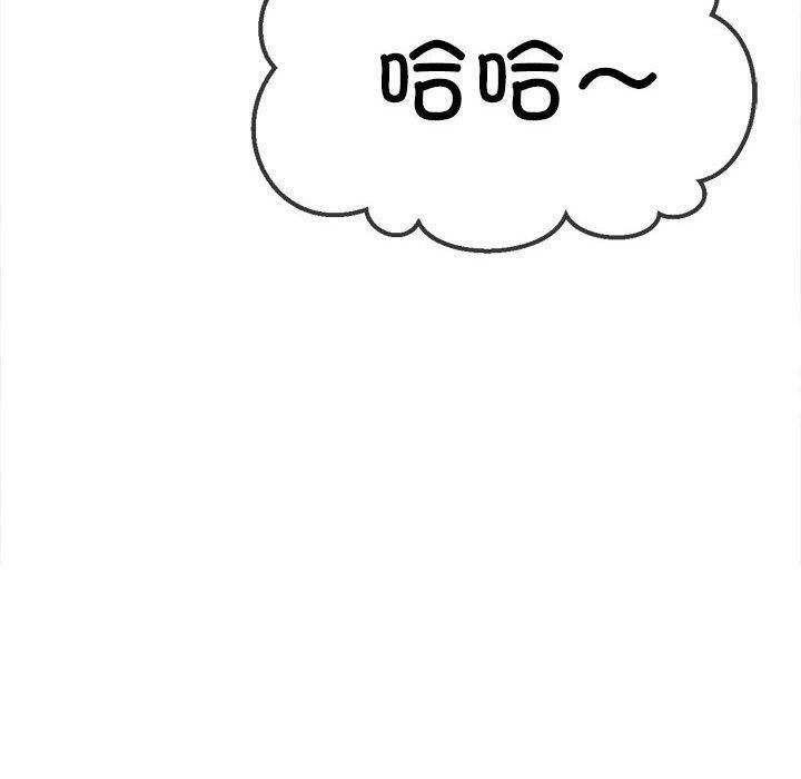 难缠小恶女第240話