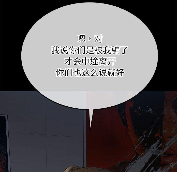 难缠小恶女第240話
